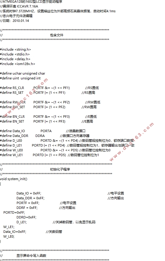 楼宇消防多路数据采集显示系统的设计(附电路原理图)