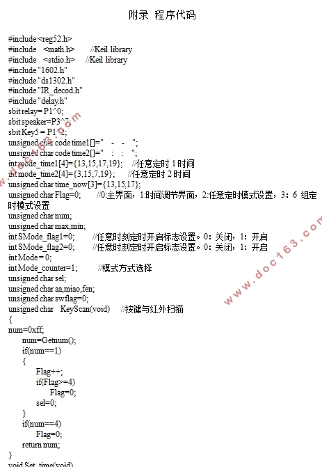 基于单片机的定时开关插座设计
