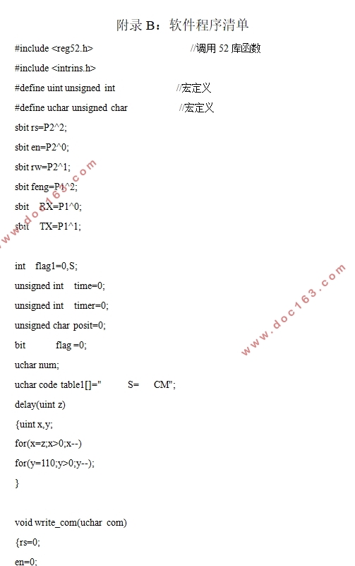 基于单片机的超声波测距系统的设计(含电路原理图,PCB图)