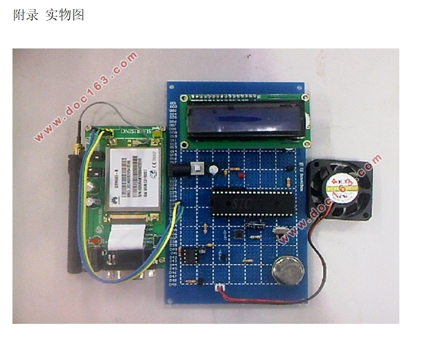 可燃气体远程报警系统的设计