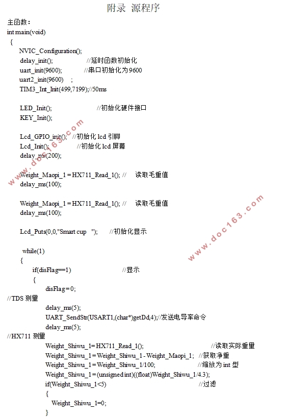 面向健康指标的多功能智能计步器的设计