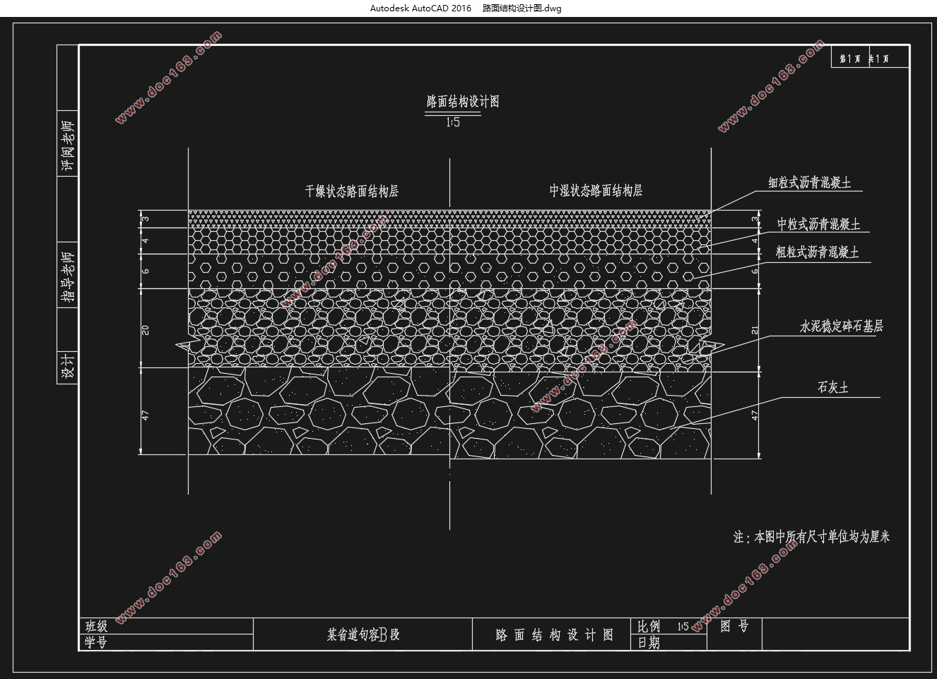 某省道句容B段建设工程设计(含CAD图)