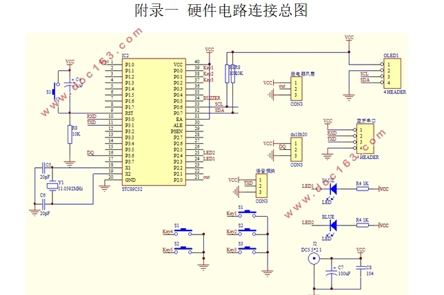 智能空调控制系统设计