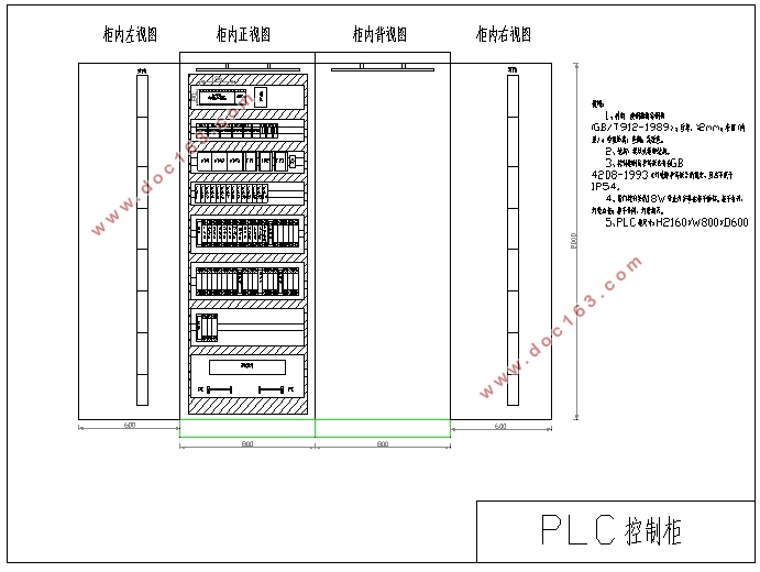 基于PLC的水泥助磨剂自动配料控制系统设计(含PLC接线图)
