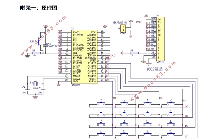 基于单片机实现的计算器的设计