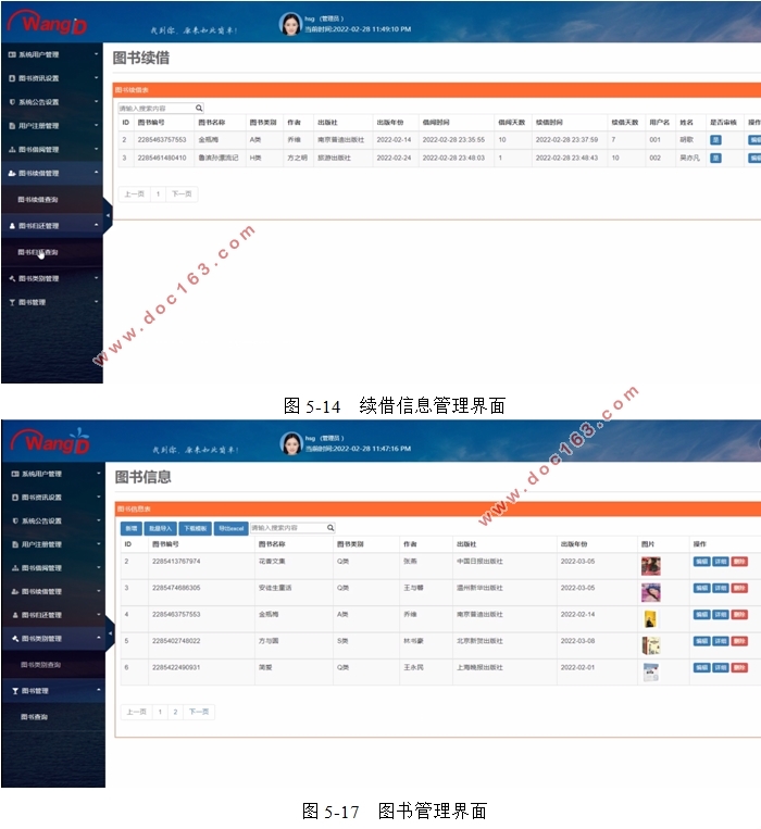 ͼϵͳʵ(VUE,Javaweb,MySQL)