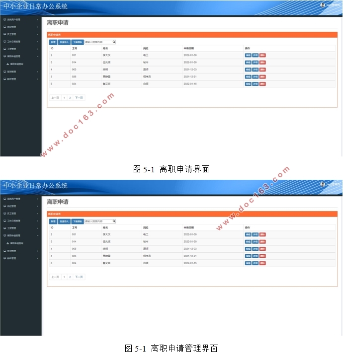 Сҵճ칫ϵͳʵ(VUE,Springboot,MySQL)