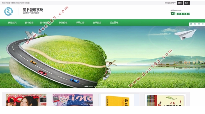 校园图书管理系统的设计与实现(VUE,Springboot,MySQL)