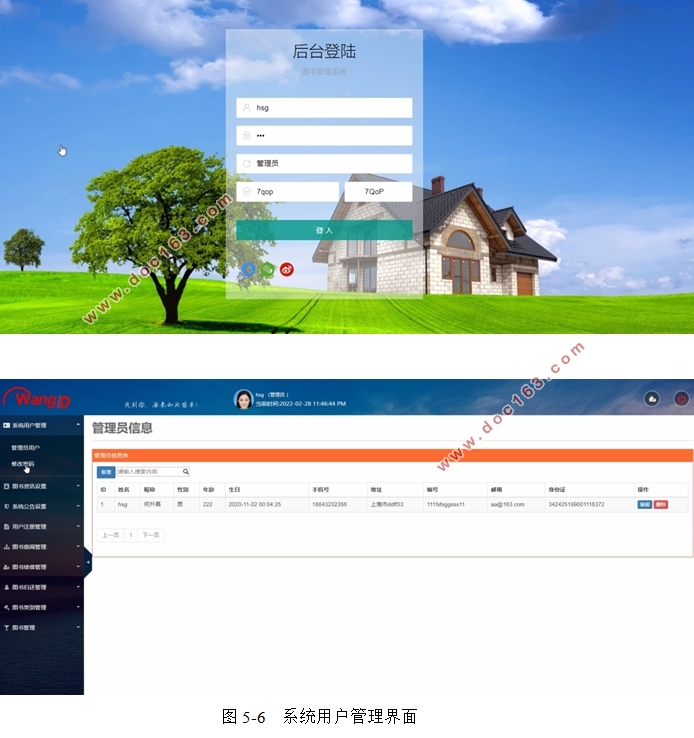 校园图书管理系统的设计与实现(VUE,Springboot,MySQL)