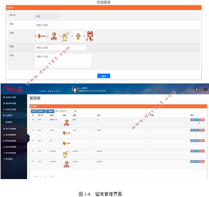 校园图书管理系统的设计与实现(VUE,Springboot,MySQL)