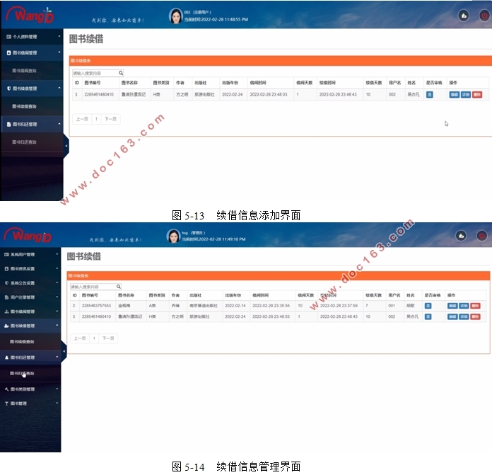 校园图书管理系统的设计与实现(VUE,Springboot,MySQL)