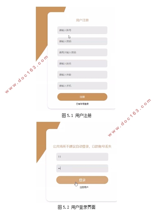 连锁火锅店餐饮管理系统的设计与实现(VUE,Springboot,MySQL)