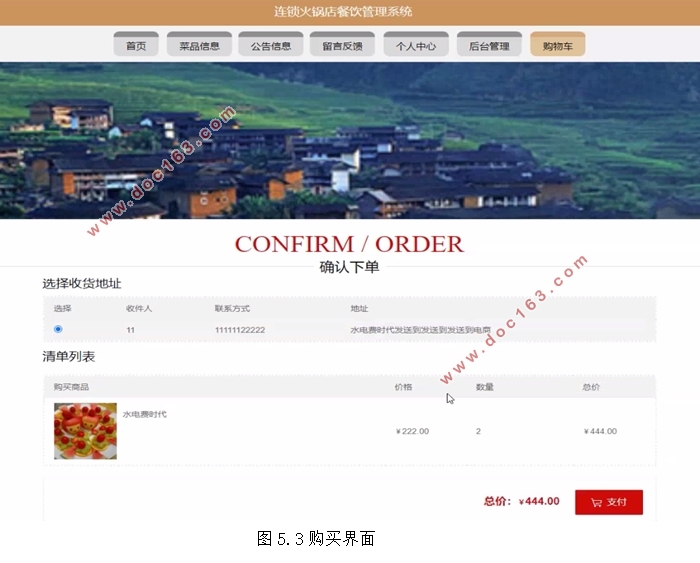 连锁火锅店餐饮管理系统的设计与实现(VUE,Springboot,MySQL)