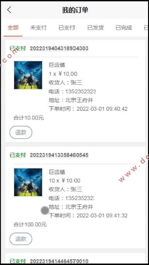 基于微信小程序的电影影评系统的设计与实现(SSM,MySQL)