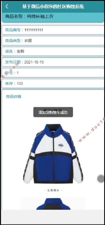 ΢Сϵͳʵ(SSM,MySQL)