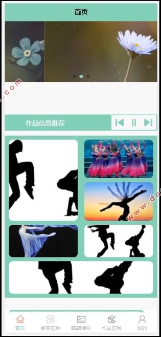 基于微信小程序的舞室管理系统设计与实现(SSM,MySQL)