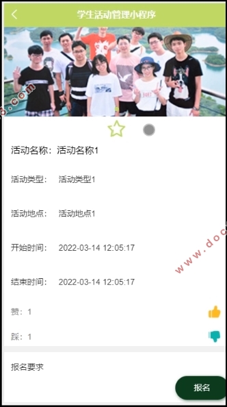 基于微信小程序的学生活动管理系统设计与实现(SSM,MySQL)