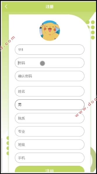 基于微信小程序的学生活动管理系统设计与实现(SSM,MySQL)