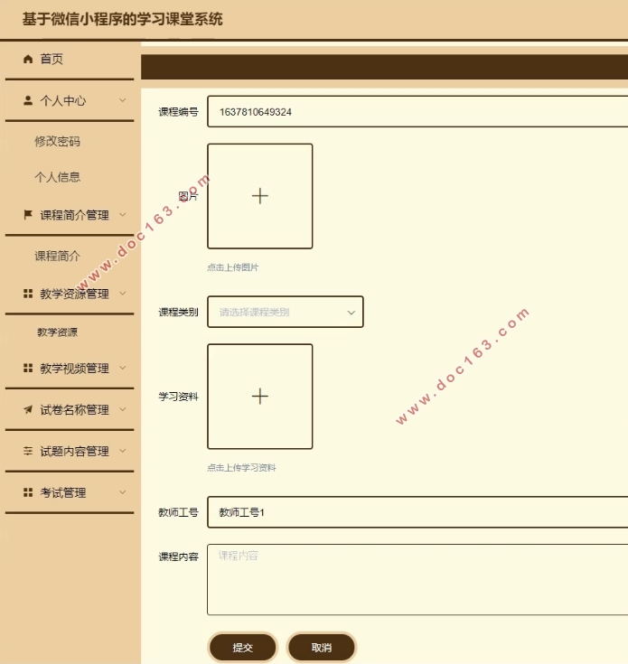 基于微信小程序的学习课堂系统的设计与实现(SSM,MySQL)