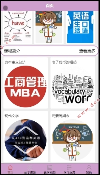 基于微信小程序的学习课堂系统的设计与实现(SSM,MySQL)