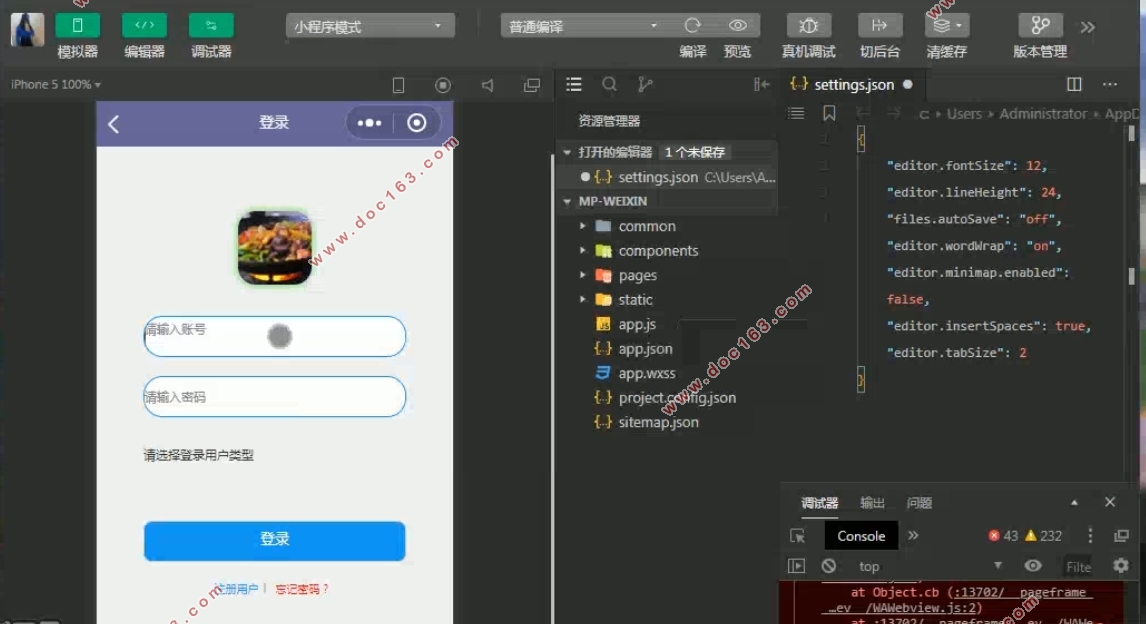 基于微信小程序的智能推荐点餐系统的设计与实现(SSM,MySQL)