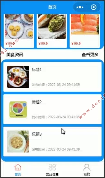 基于微信小程序的智能推荐点餐系统的设计与实现(SSM,MySQL)