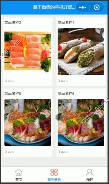 基于微信小程序的智能推荐点餐系统的设计与实现(SSM,MySQL)