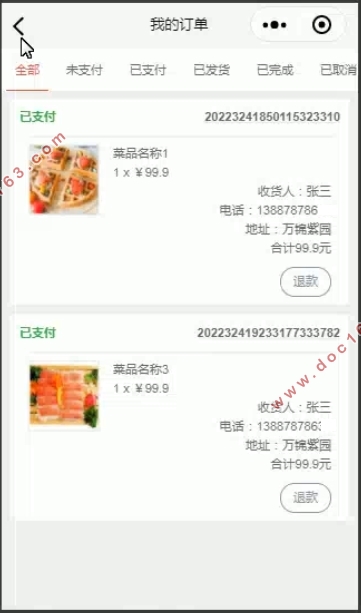 基于微信小程序的智能推荐点餐系统的设计与实现(SSM,MySQL)