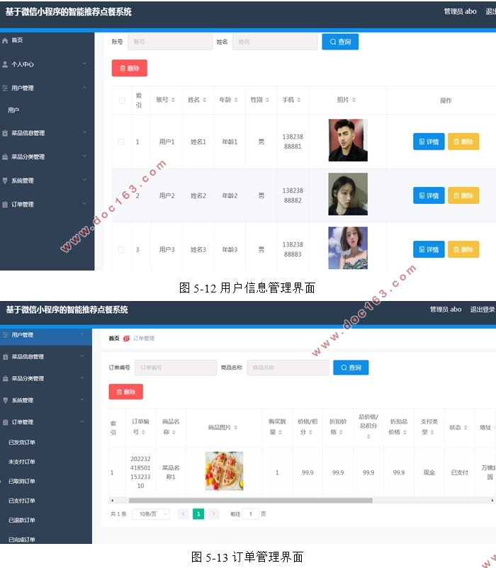 基于微信小程序的智能推荐点餐系统的设计与实现(SSM,MySQL)