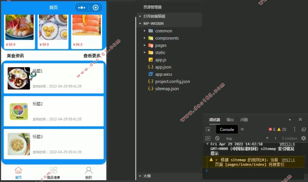 基于微信小程序电子菜单点菜系统的设计与实现(SSM,MySQL)