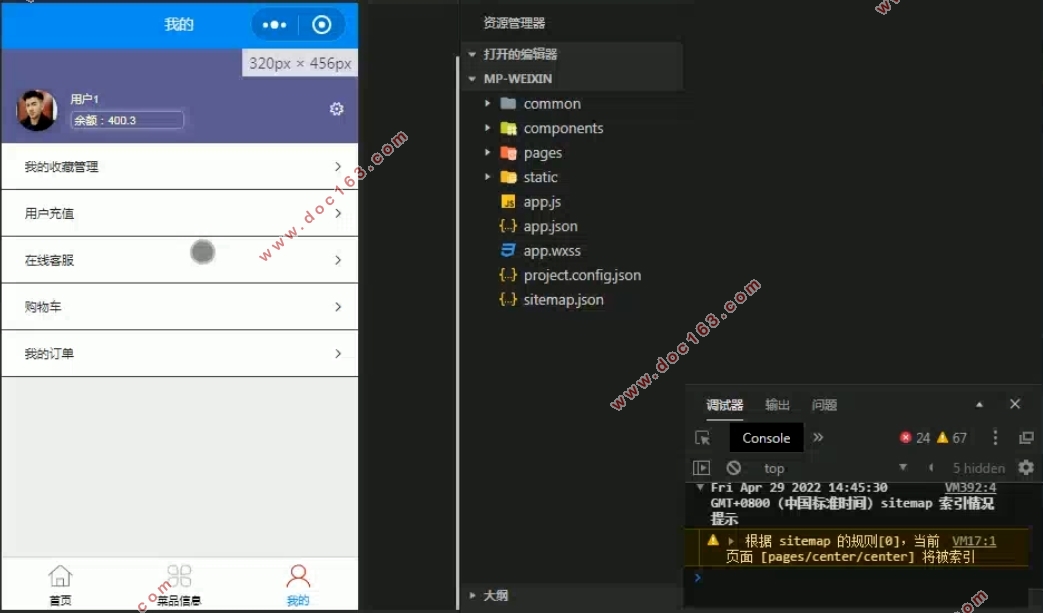 基于微信小程序电子菜单点菜系统的设计与实现(SSM,MySQL)