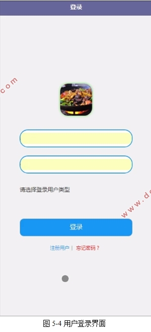 基于微信小程序电子菜单点菜系统的设计与实现(SSM,MySQL)