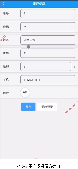 基于微信小程序电子菜单点菜系统的设计与实现(SSM,MySQL)
