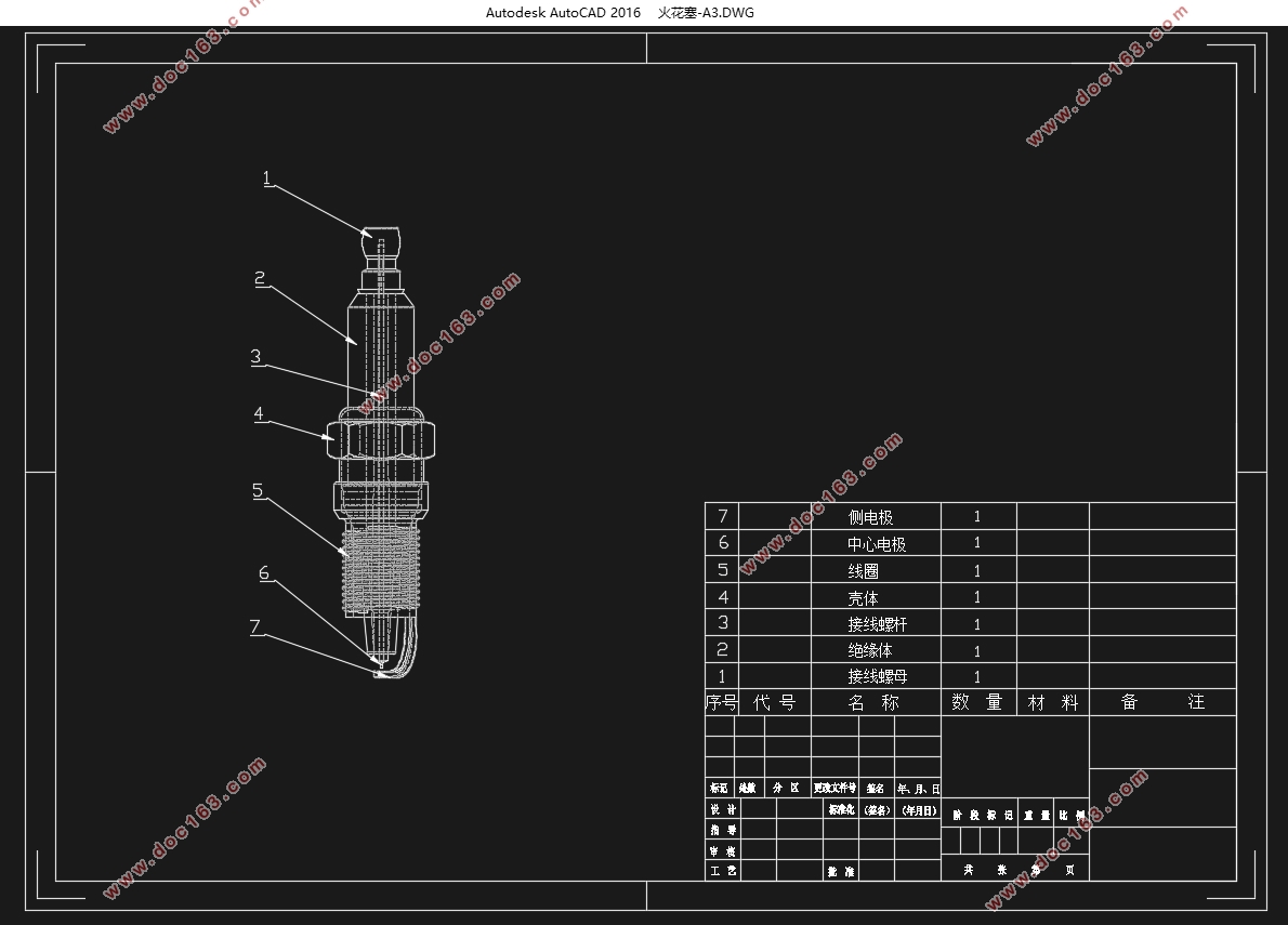 汽车点火器的设计(含CAD图,SolidWorks三维图)