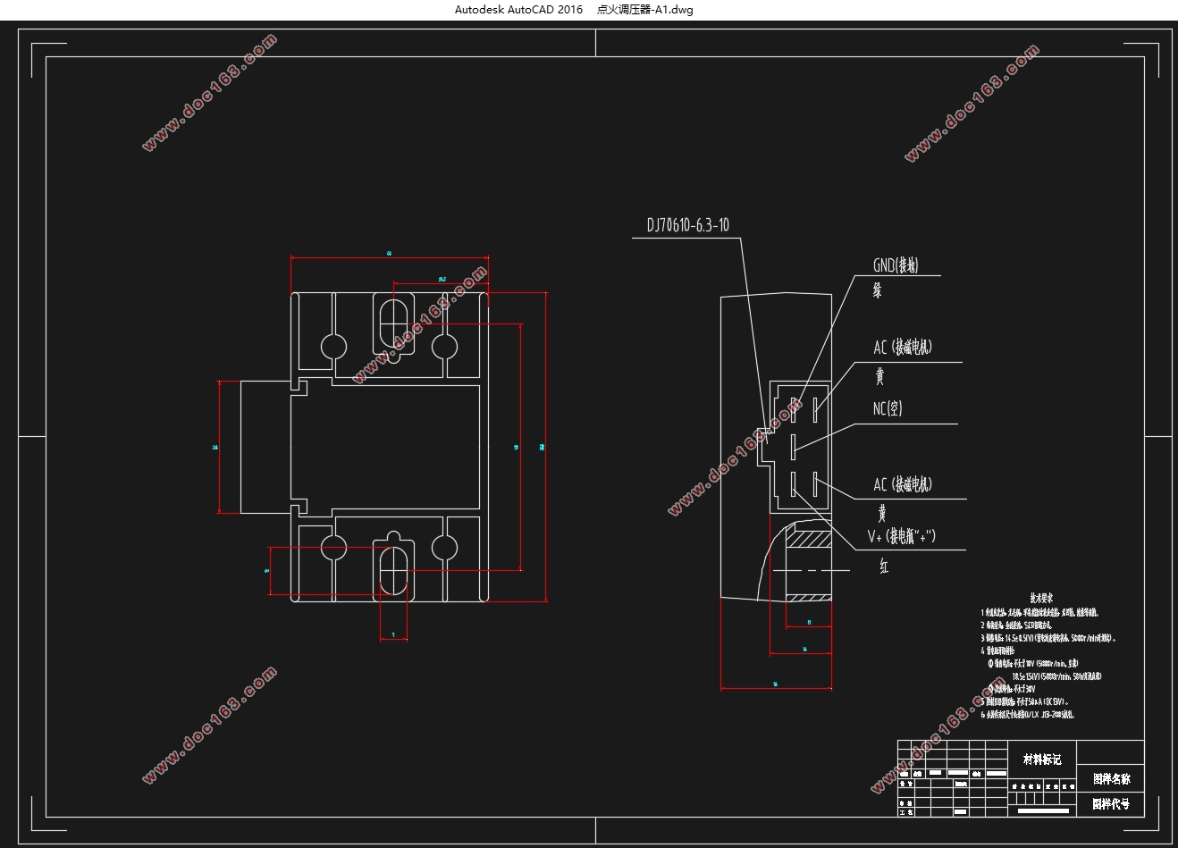 汽车点火器的设计(含CAD图,SolidWorks三维图)