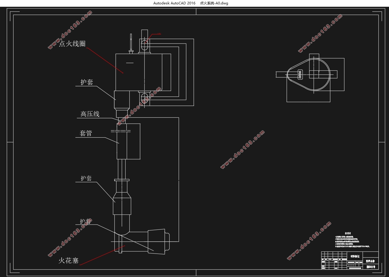 汽车点火器的设计(含CAD图,SolidWorks三维图)