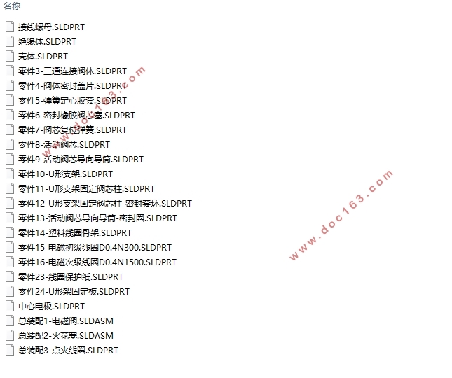 汽车点火器的设计(含CAD图,SolidWorks三维图)