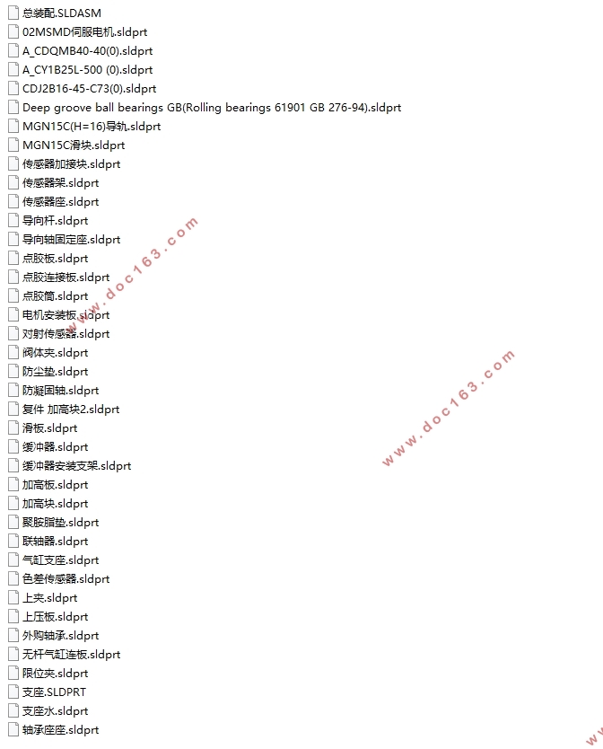 鞋底涂胶装置的设计(含CAD零件图装配图,SolidWorks三维图)