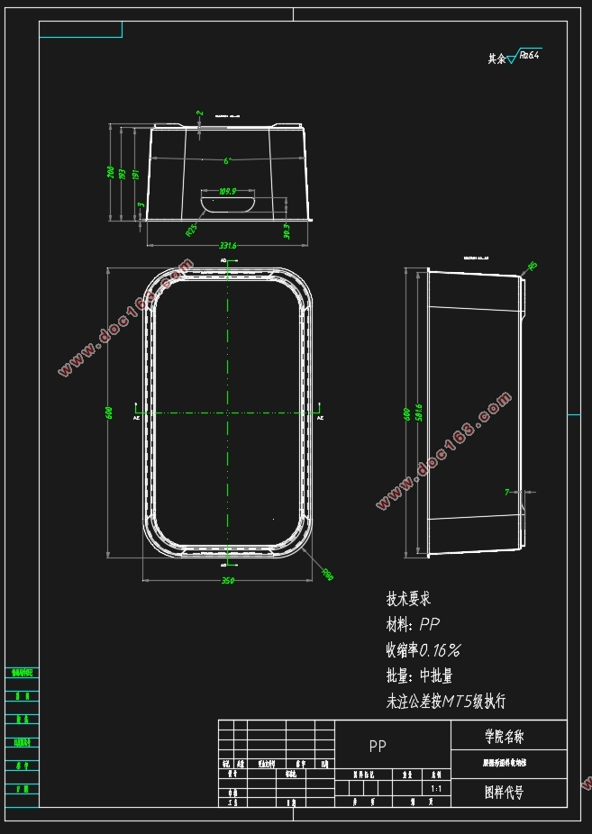 塑料收纳箱体注射模具设计(含CAD零件图装配图,UG三维图)