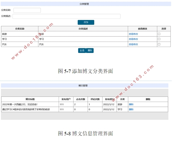 个人博客的设计与实现(ASP.NET,SQLServer)