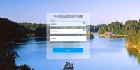 中小型企业固定资产管理系统的设计与实现(SSM,MySQL)(含录像)