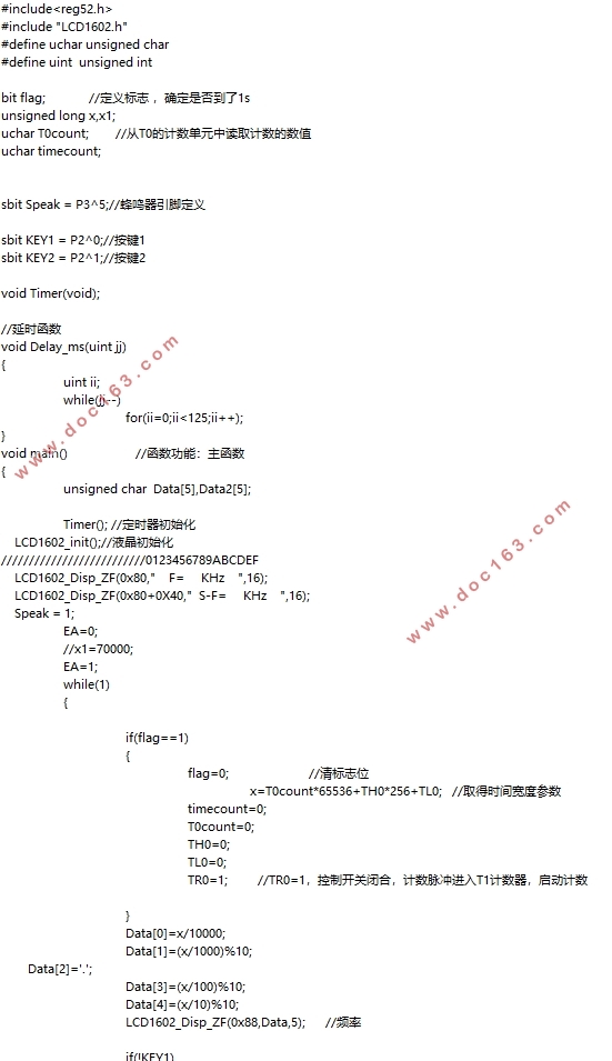 基于单片机的金属探测器的设计(含电路原理图,程序代码)