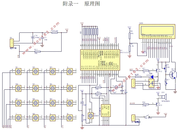 基于单片机的电子密码锁的设计
