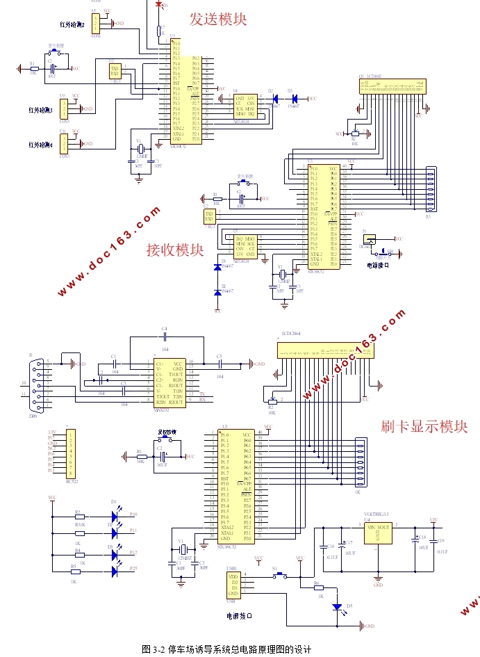 基于NRF2401无线收发的停车场诱导系统设计