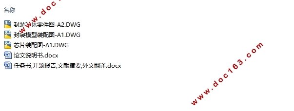 基于MEMS的压阻式SiC高温压力传感器的研究与设计(含CAD图)