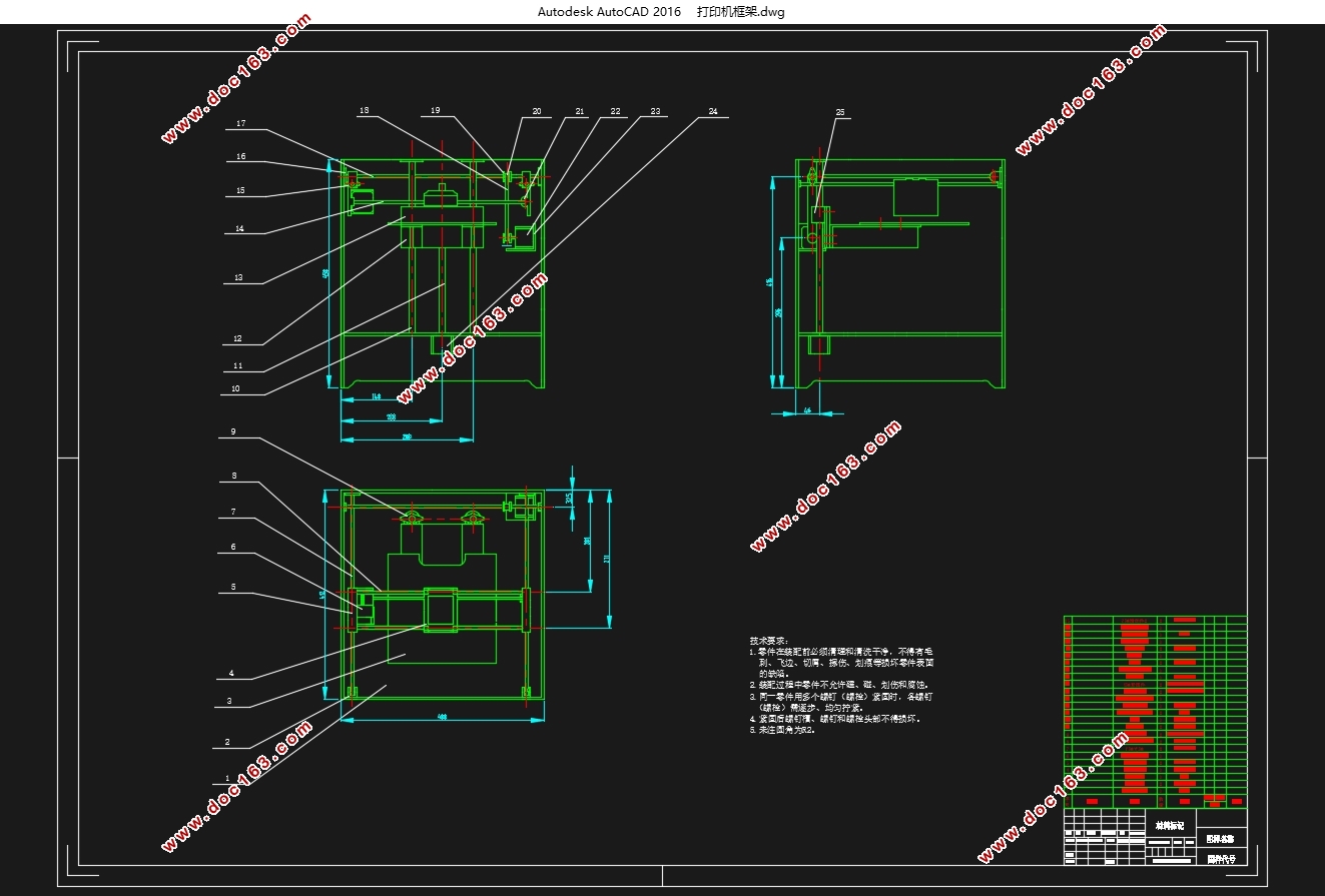 巧克力3D打印连续进料装置设计(含CAD图,SolidWorks三维图)