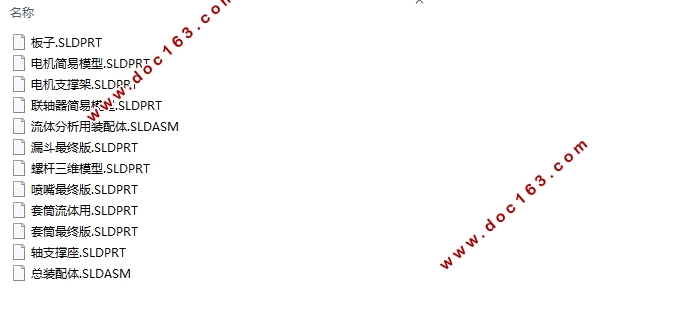 巧克力3D打印连续进料装置设计(含CAD图,SolidWorks三维图)