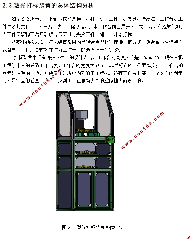某注塑件定位打标装置的结构设计(含CAD零件图夹具图装配图)