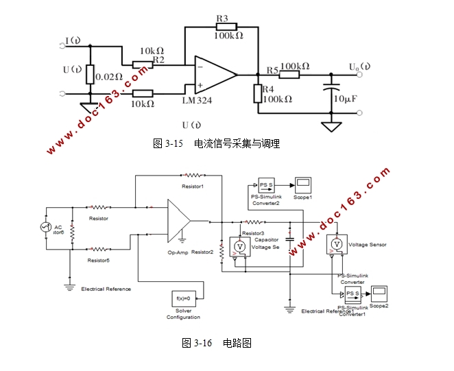 智能电力插座设计