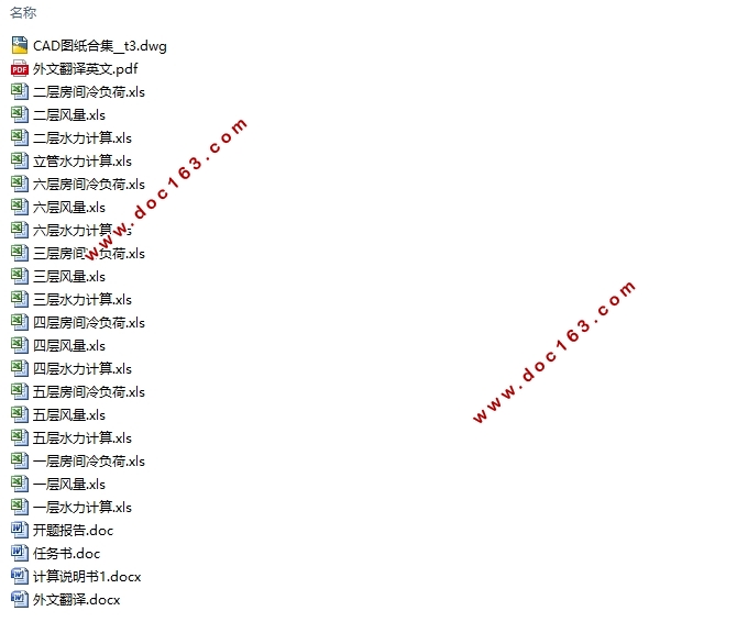 重庆地上6层地下1层某研发中心空调通风工程设计(含CAD图)